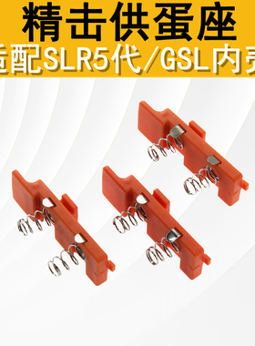 精击SR16SLR5代供蛋弹簧片GSL波夹子弹簧供电座触片