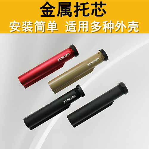 司马M4司俊MK18激趣XP金属托芯