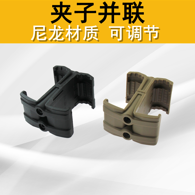 精击司马司俊马盖普并联器