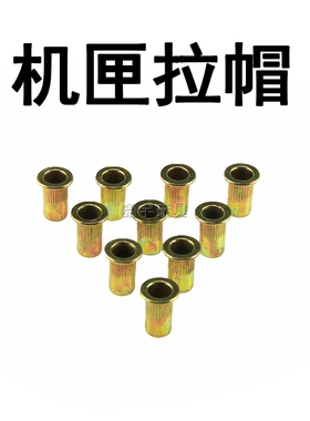 精击锦明9马盖普激趣斯泰迪SLR匣子固定拉帽螺母