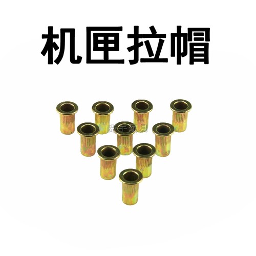 精击锦明9马盖普激趣斯泰迪SLR匣子固定拉帽螺母