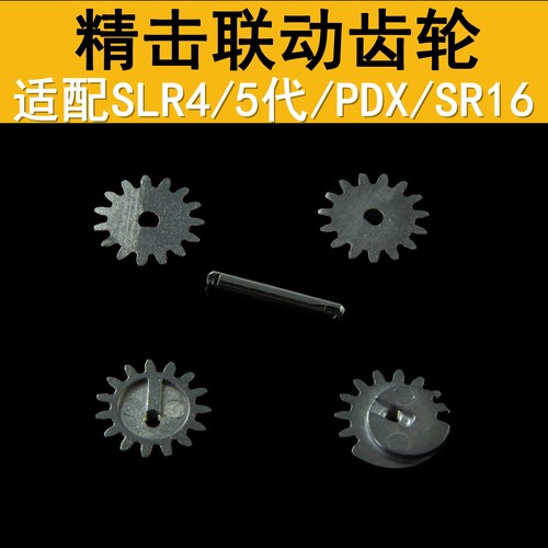 精击双边联动快慢机波壳齿轮