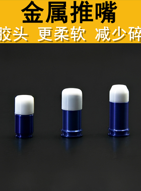 精击SLRSR16PDX激趣LDX司俊硅胶胶头推嘴缸头配件金属推嘴