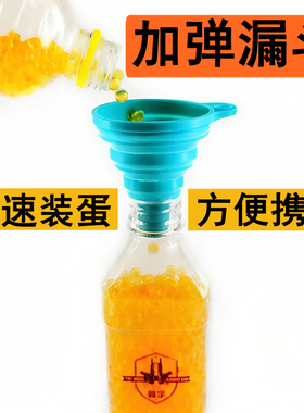 加蛋神器适合7-89-11mm水宝装弹神器可伸缩加弹漏斗