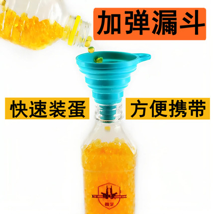 加蛋神器适合7-89-11mm水宝装弹神器可伸缩加弹漏斗