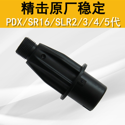精击SR16PDXSLR2345代三通悬浮头