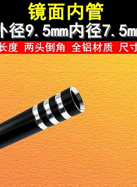 金属内管激趣LDX司马司俊精击SLR PDX GSL玩具配件金属镜面铝内管