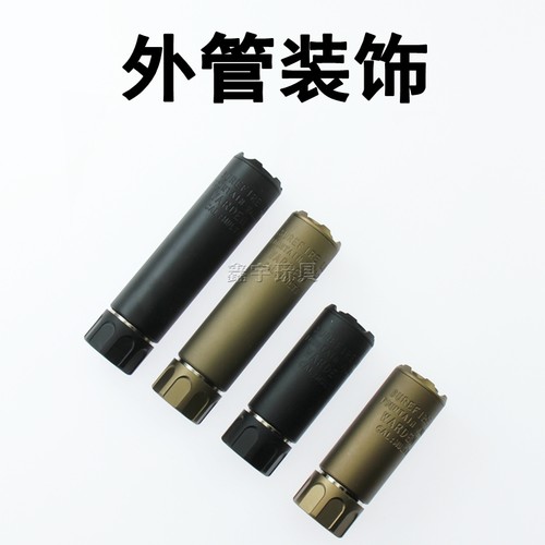 金属socom14mm逆牙凹凸管火帽
