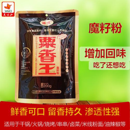 添悦粟香王魔籽粉油脂精品