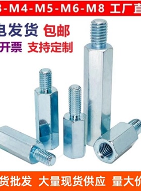 单头六角螺柱M3M4M5M6M8M10M12内外丝增高隔离加长螺母延长杆镀锌