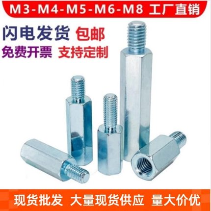 单头六角螺柱M3M4M5M6M8M10M12内外丝增高隔离加长螺母延长杆镀锌