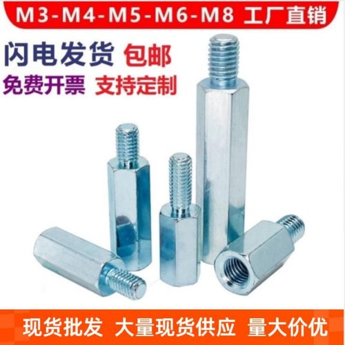六角螺柱M3M4M5M6M8M10M12铁镀锌