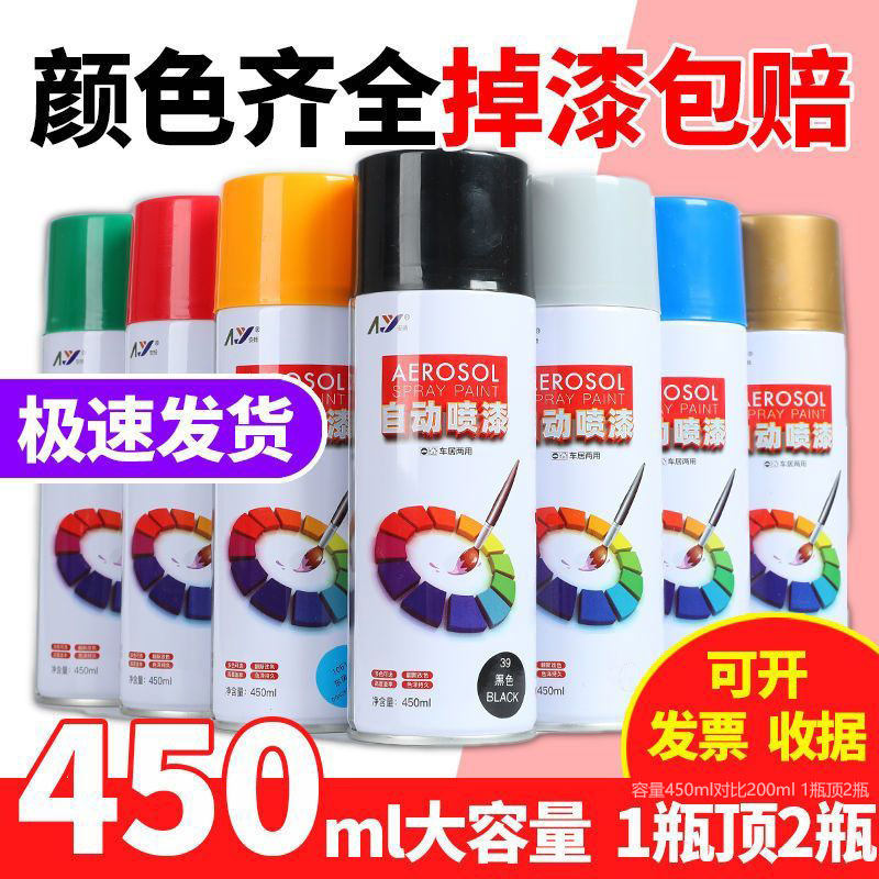 自动喷漆手摇金属防锈涂鸦黑白色