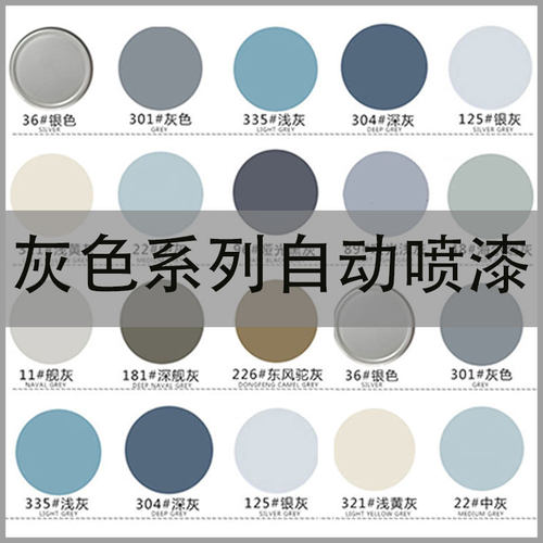 卫斯理自动喷漆轮毂喷漆灰色银灰深灰油漆罐金属汽车电动自行车