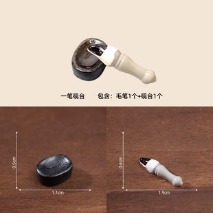 微缩迷你古风毛笔砚台小摆件 中式场景diy装饰摆拍 笔墨纸砚模型