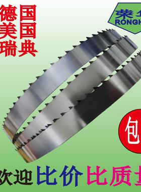 锯骨机锯条1650全球顺菱J210乐创QG250美国120据割冻肉切骨机锯条