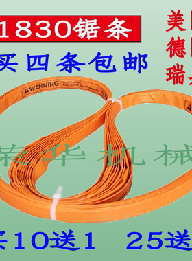 德国美国瑞典进口锯条1830锯骨机锯条 深康26、良友XL26锯骨机