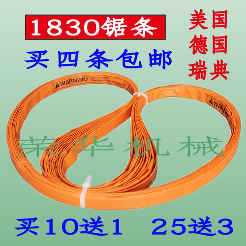 德国美国瑞典进口锯条1830锯骨机锯条 深康26、良友XL26锯骨机