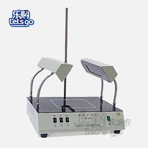 六一 WD-9403B型  紫外分析仪