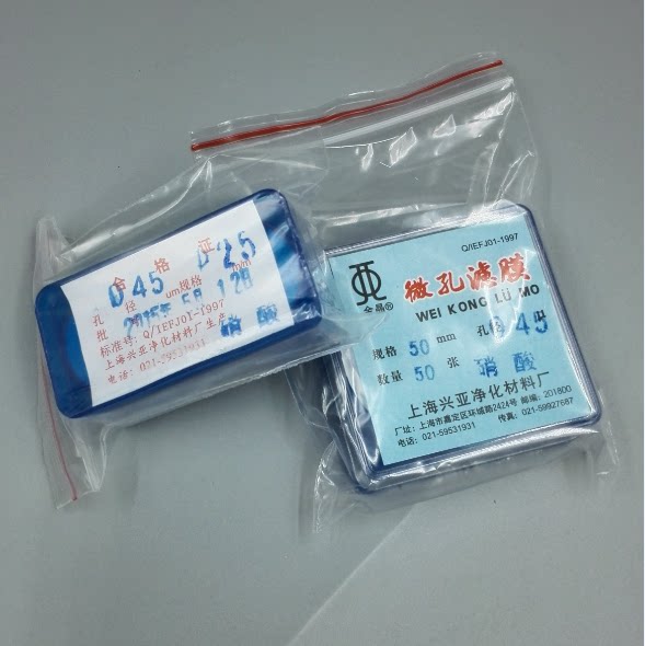 兴亚 醋酸纤维滤膜 cn 微孔滤膜 25mm,0.22 0.45u 100张/盒