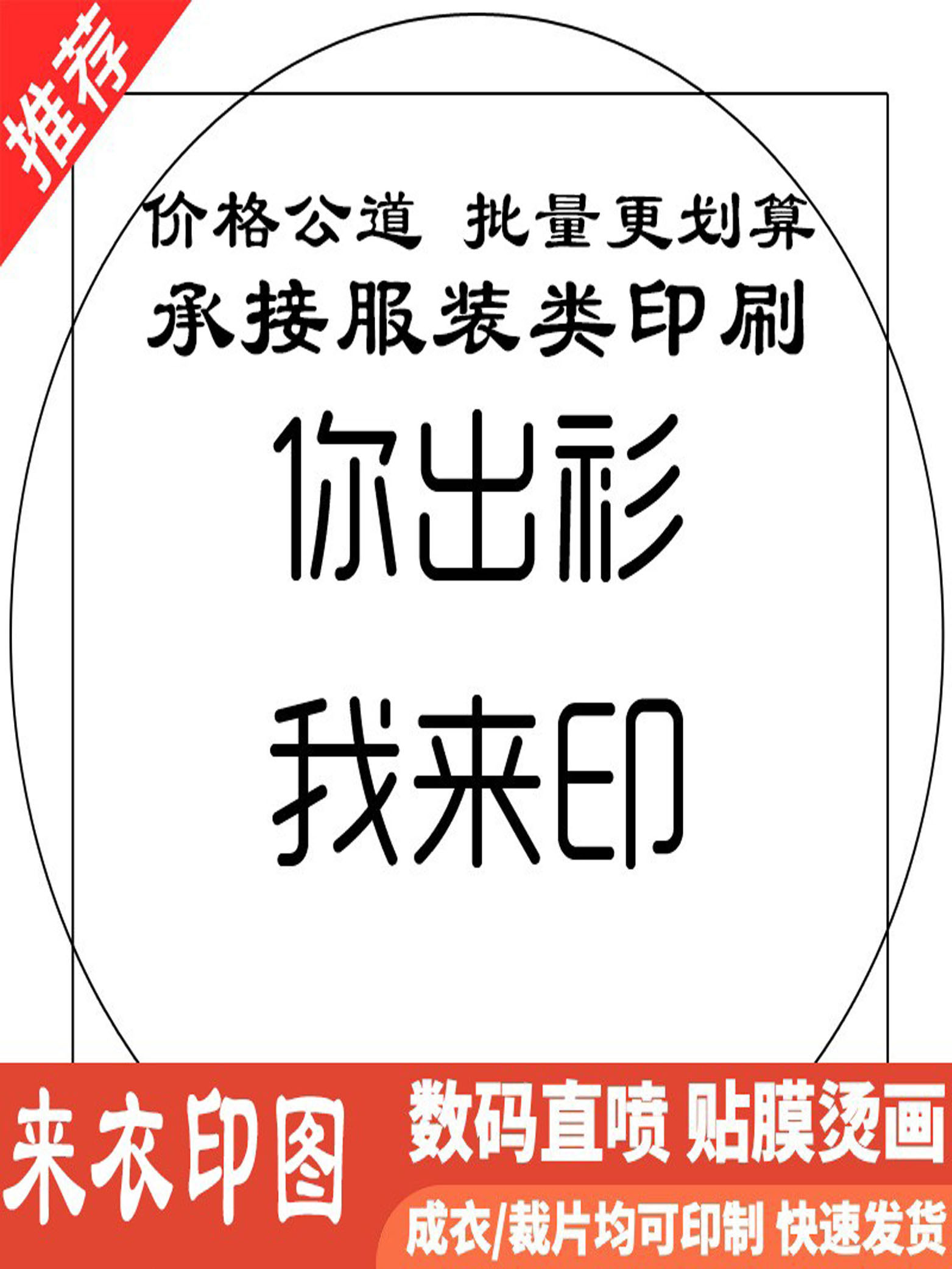 印花加工厂丝网定制logo文字t恤图片