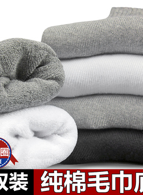包邮正品加厚袜子中筒男袜毛巾底运动袜全棉中统全棉毛圈吸汗减震