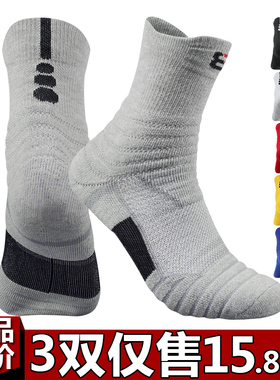 专业户外运动袜子大码毛巾底跑步男女中筒儿童加厚防臭精英篮球袜