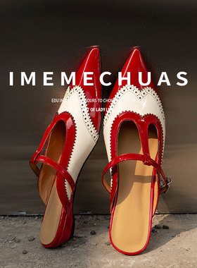 IMEME牛皮尖包头浅口拼色低跟拖鞋女外穿漆皮鞋百搭时尚半拖平底