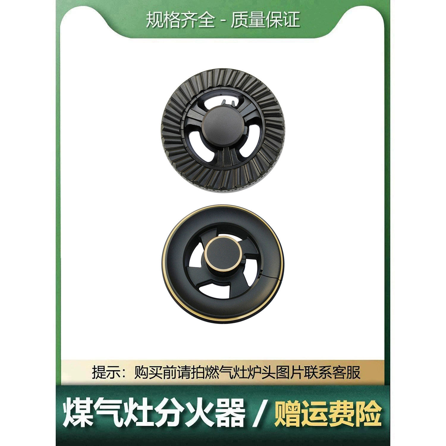 适用于格瑞泰燃气灶火盖配件