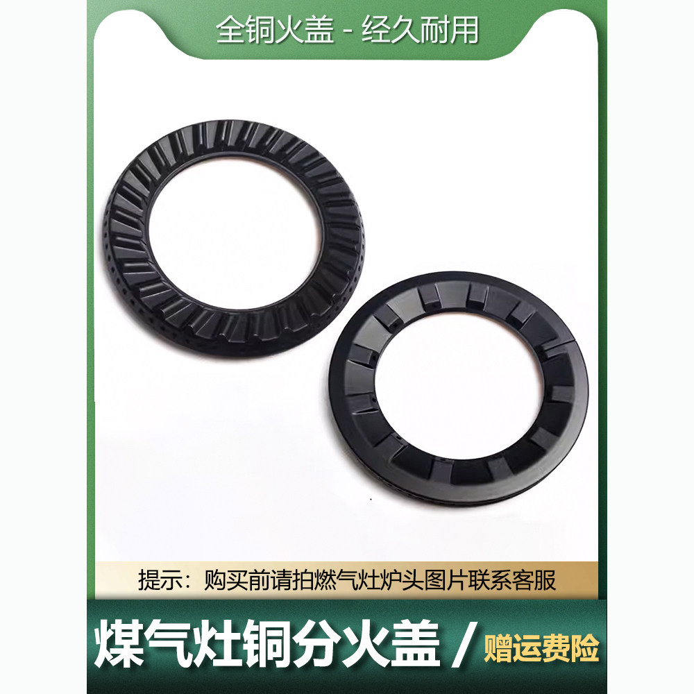 煤气灶火盖配件大火盖通用