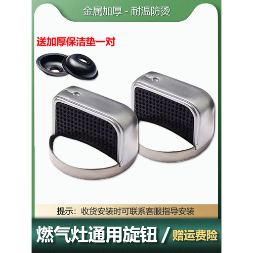 燃气灶具开关旋钮配件