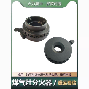 适用于海尔燃气灶火盖CG18D2 QHA93C QHA90C CG18D2G QHAC908火芯