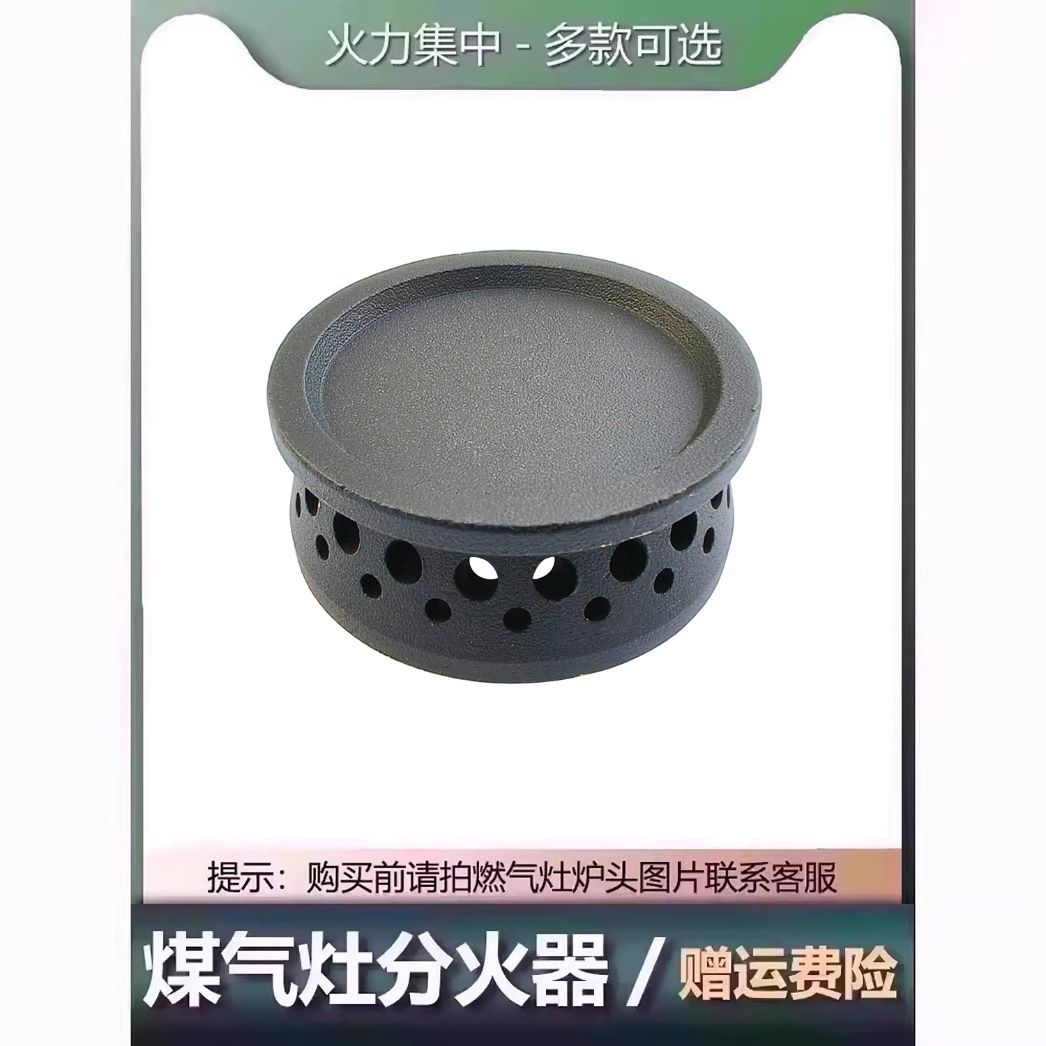 适用于梅赛斯樱花燃气灶配件小火盖 煤气灶分火器中心小火芯