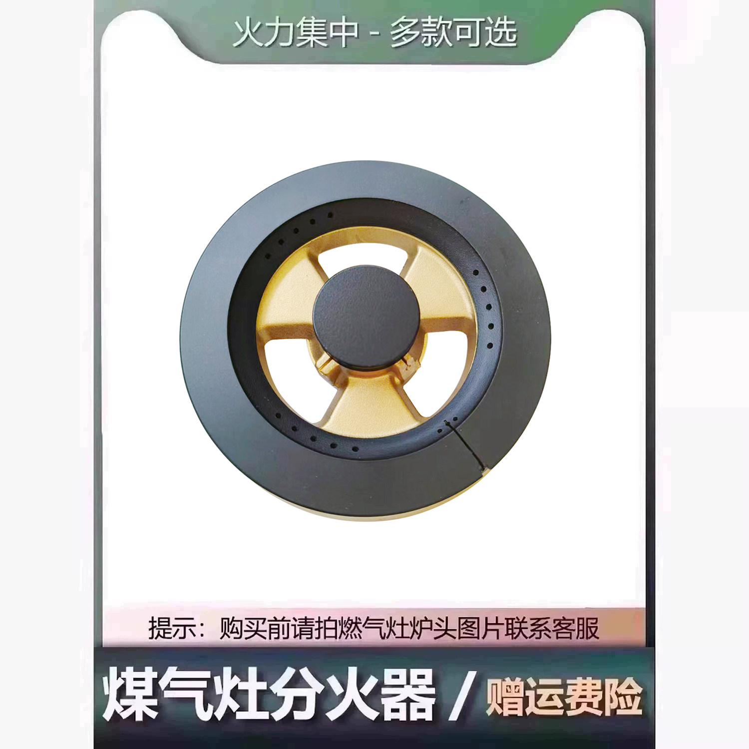 适用于欧派燃气灶具配件分火器火盖 家用煤气灶液化气通用火盖