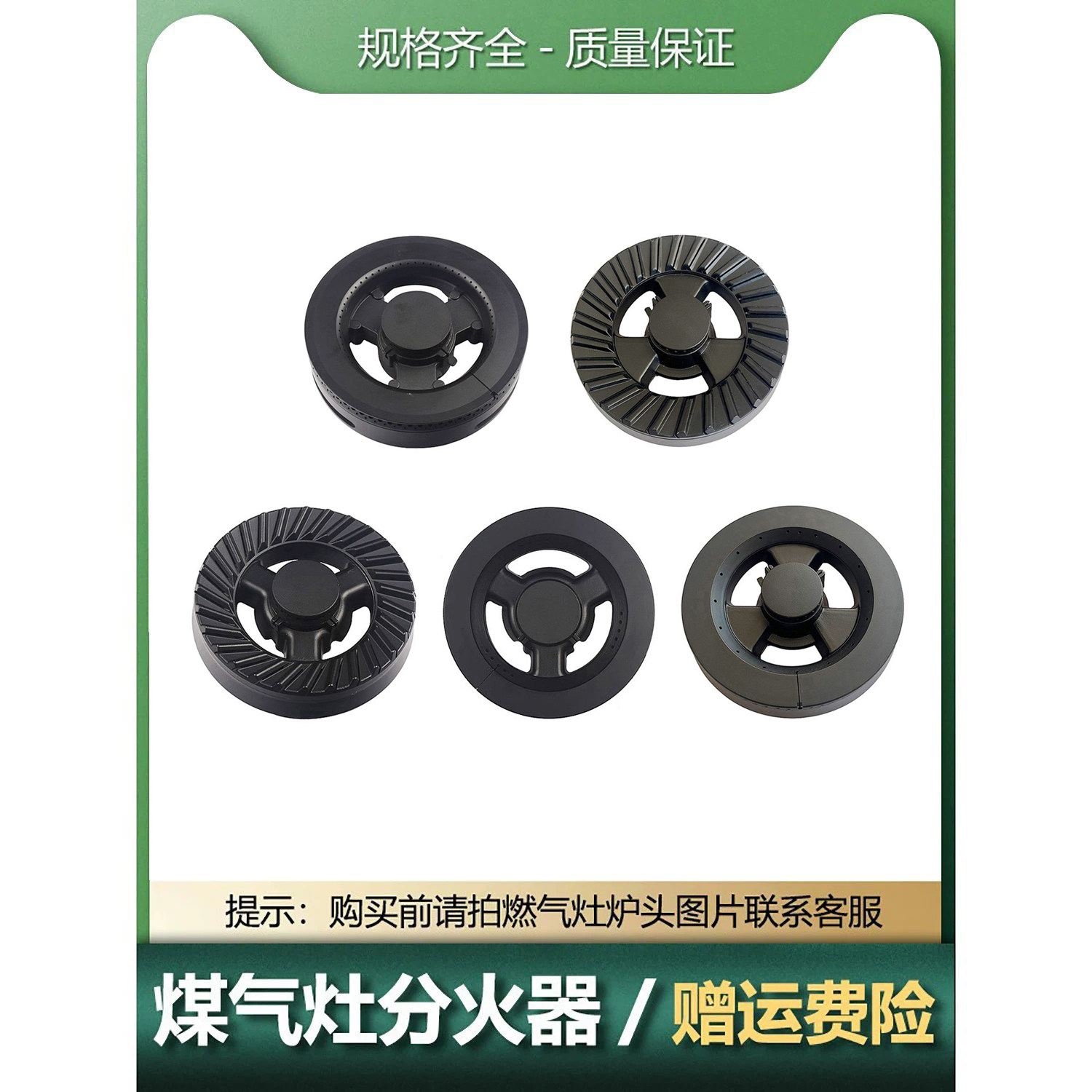 集成灶燃气灶具配件火盖