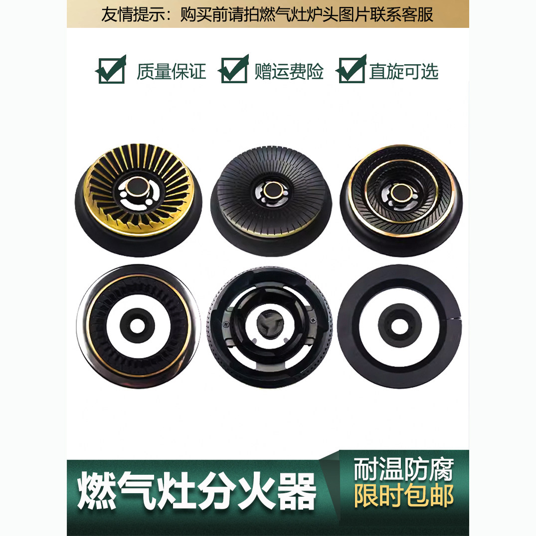 适合诚帝燃气灶具配件火盖