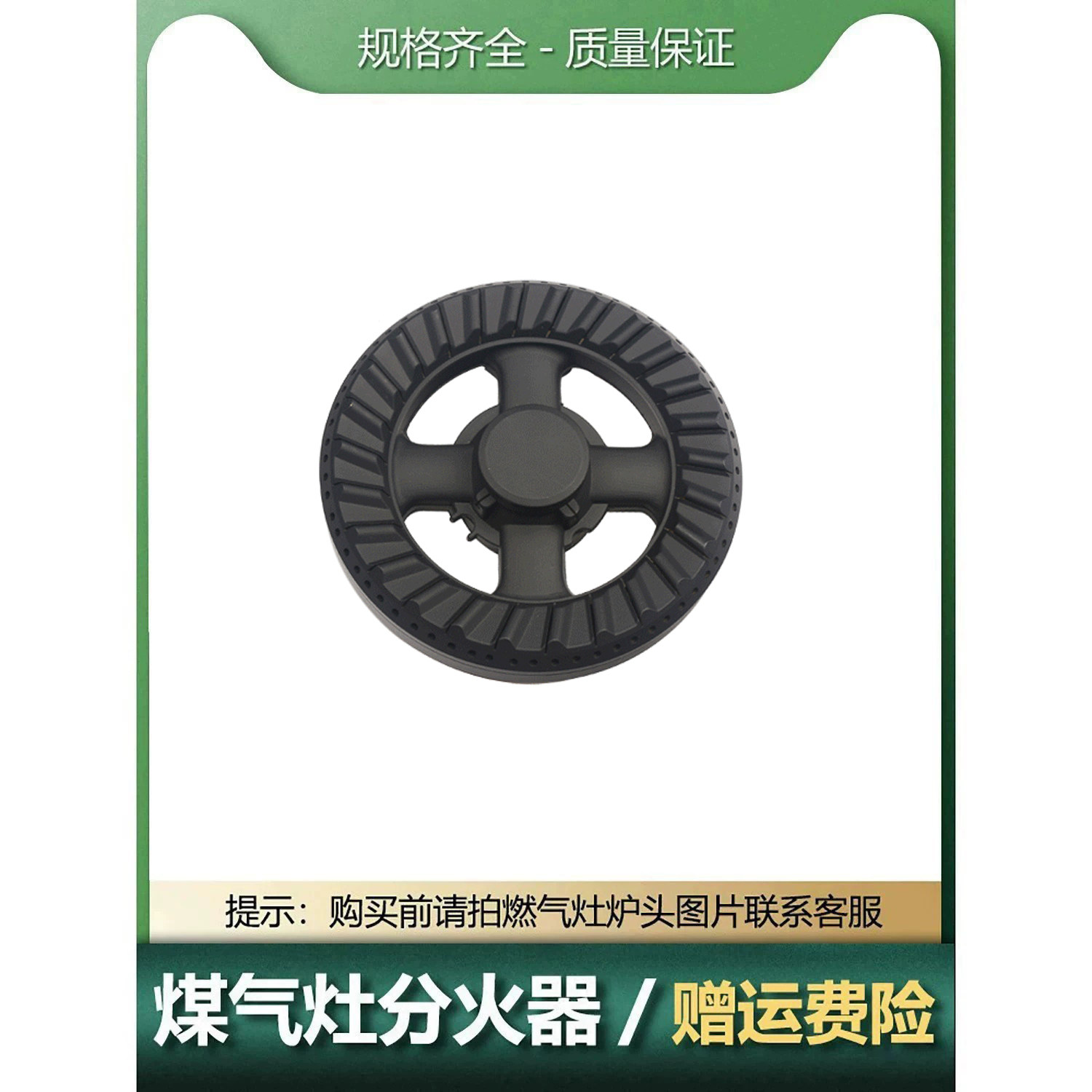 燃气灶煤气灶配件火盖