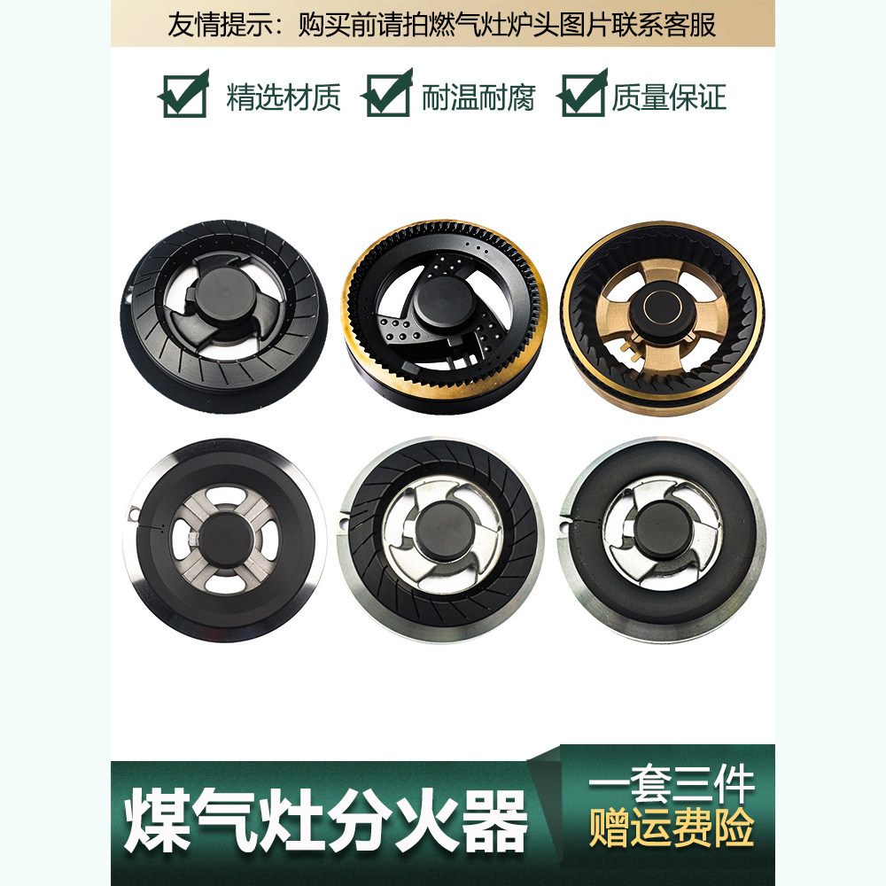 集成灶通用分火器火盖适用于美大焱擎煤气灶配件天然气灶具配件51