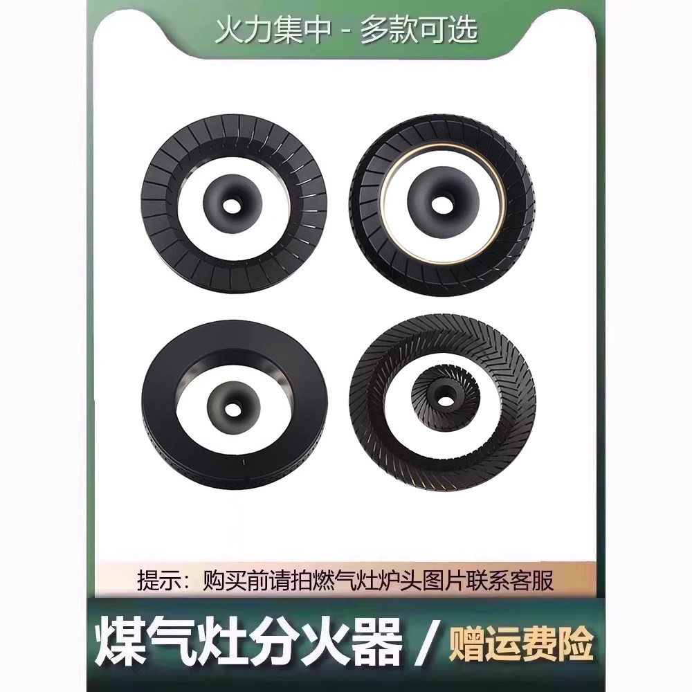 适用于荣事达康佳燃气灶具配件火盖火芯火帽家用煤气灶分火器