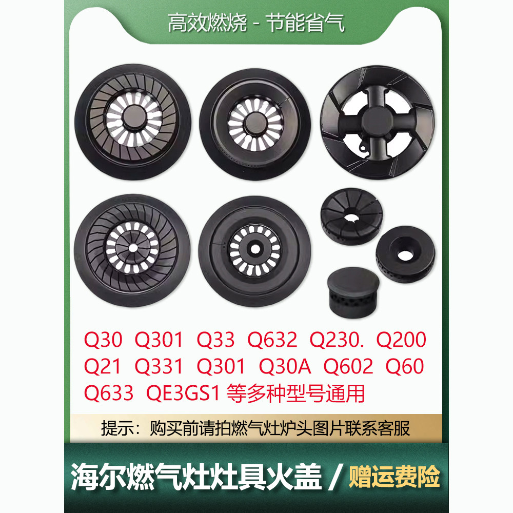 焱擎燃气灶天然气分火器燃气液化气煤气灶配件分火器火盖
