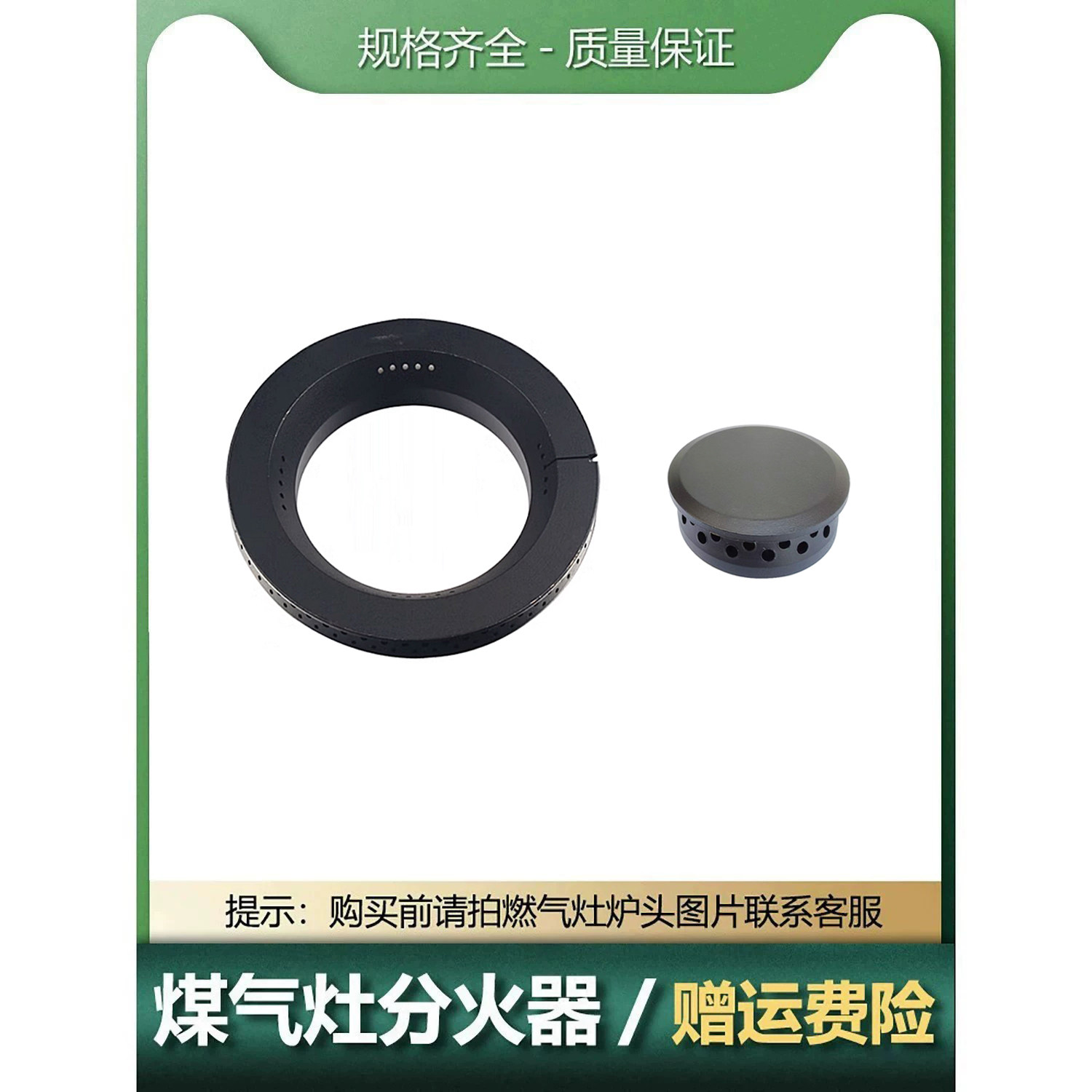 适用于樱花燃气灶具配件火盖火芯