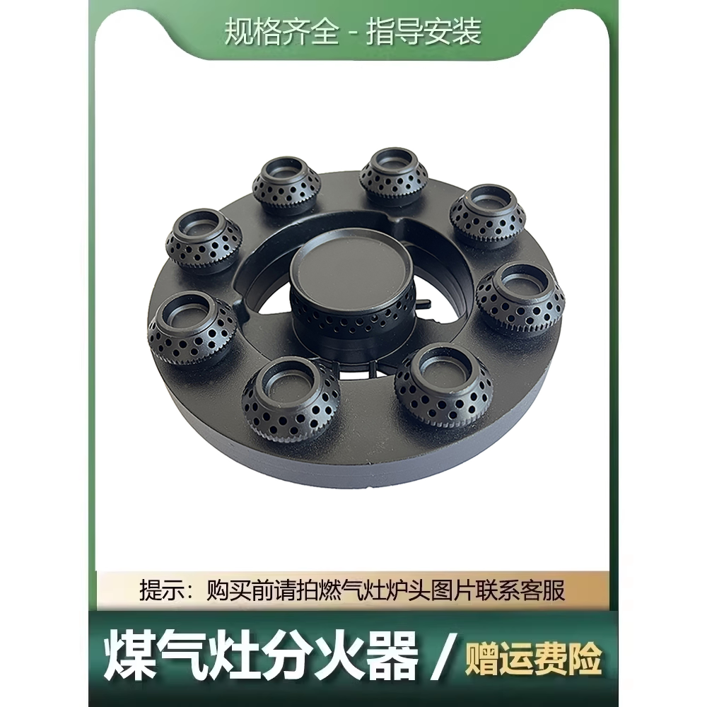 适用于志高焱擎燃气灶配件火盖煤气灶炉头分火器液化气火芯