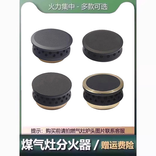 适用于能率燃气灶JZT-1602G配件火盖 家用燃气灶具零件火帽火芯