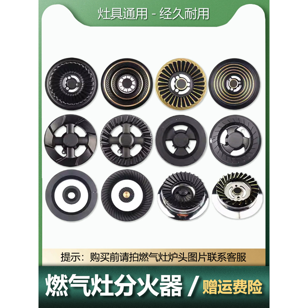 适合奥旭燃气灶配件火盖分