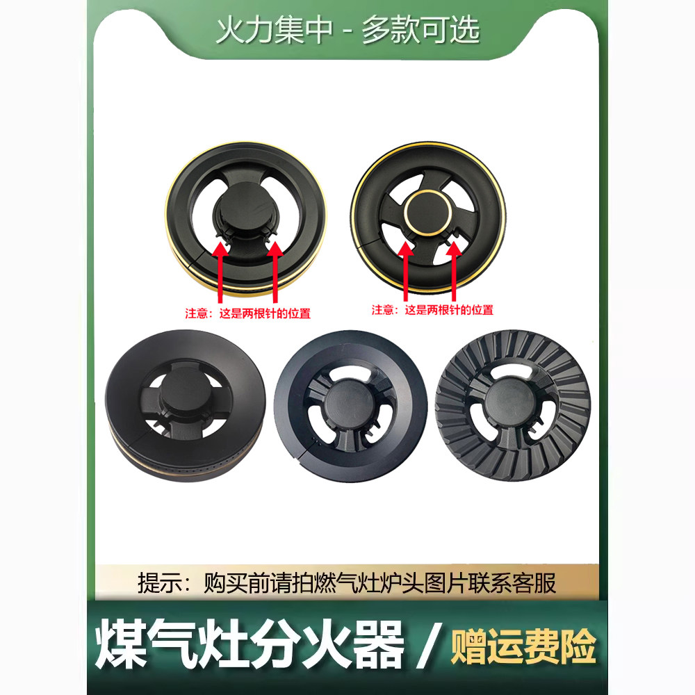 燃气灶配件43-20火盖分火器煤气灶适配于荣事达焱擎燃气灶炉芯