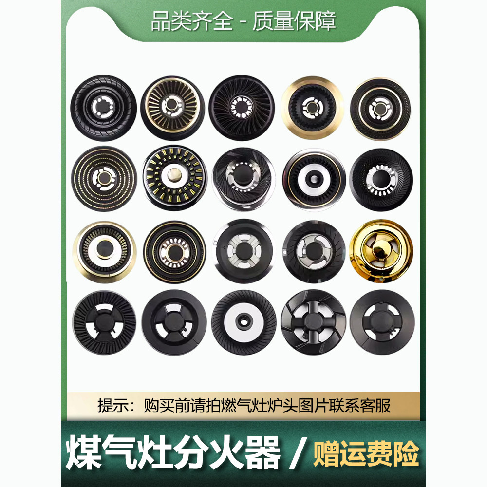 万家燃气灶火盖配件华硕
