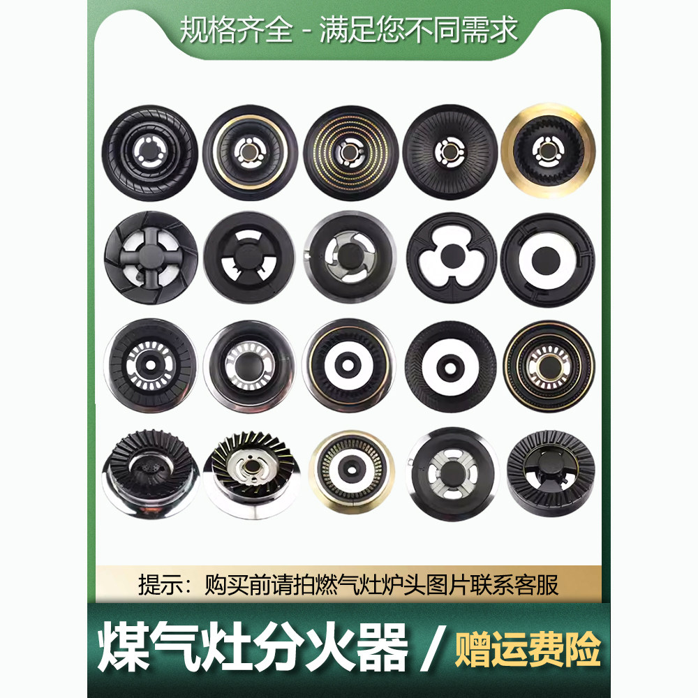 华生煤气灶炉头分火器火盖