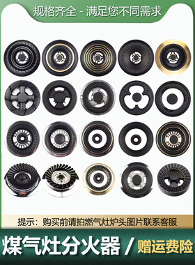 华生煤气灶炉头分火器火盖