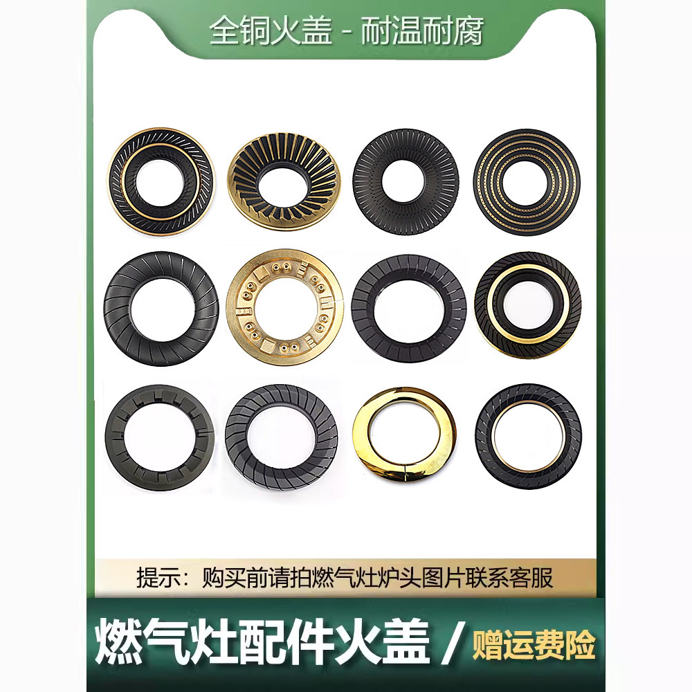 适合通用焱擎天然气灶具火盖煤气灶 配件零件火芯燃气灶配件
