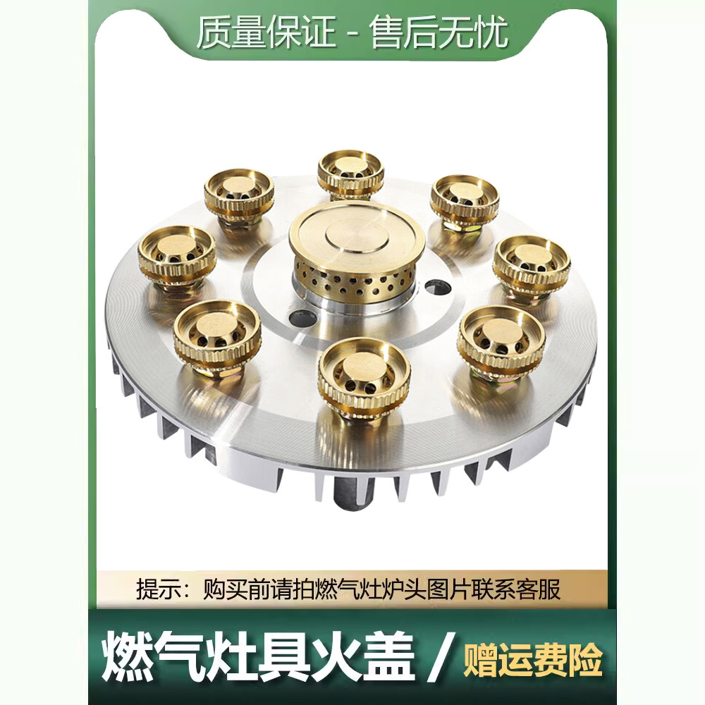 燃气灶具配件九腔炉头分火器